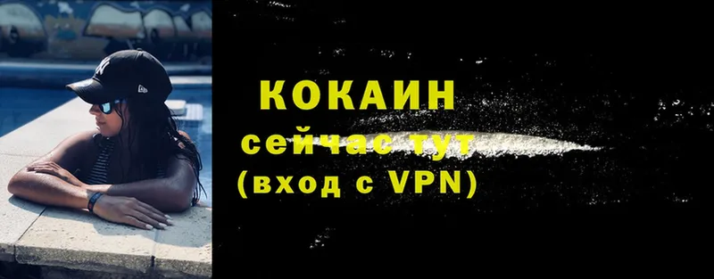 COCAIN Эквадор  дарк нет как зайти  Анадырь 