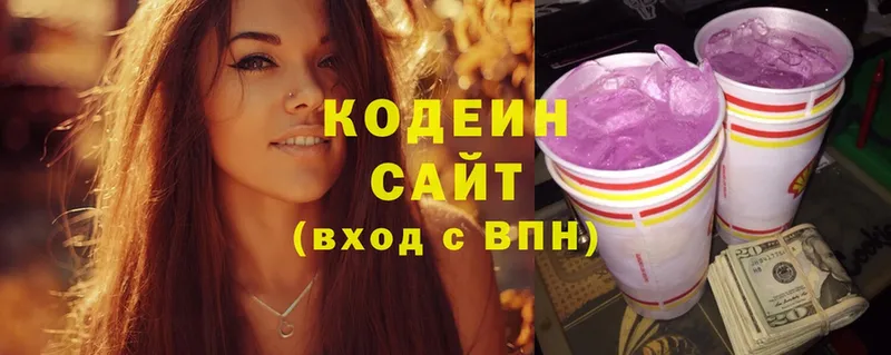 Кодеиновый сироп Lean Purple Drank Анадырь