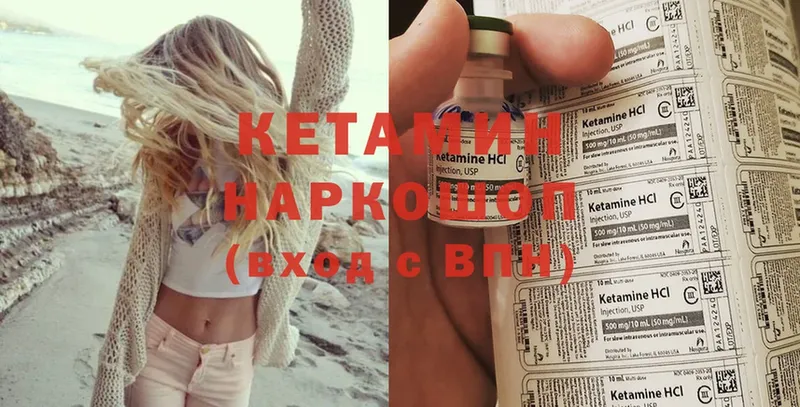 КЕТАМИН ketamine  Анадырь 