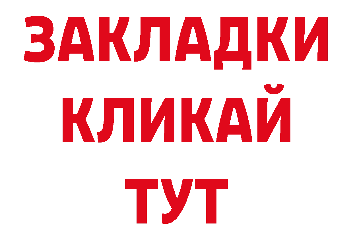 Купить закладку нарко площадка наркотические препараты Анадырь